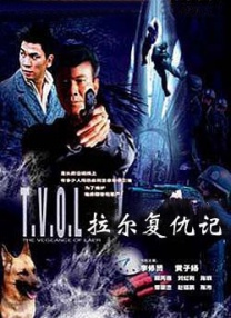 沈清传
